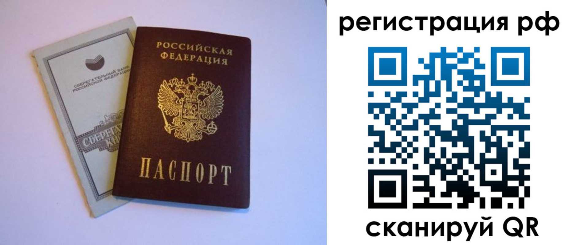 временная регистрация купить в Каменке