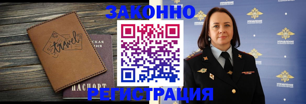 временная регистрация госуслуги в Каменке