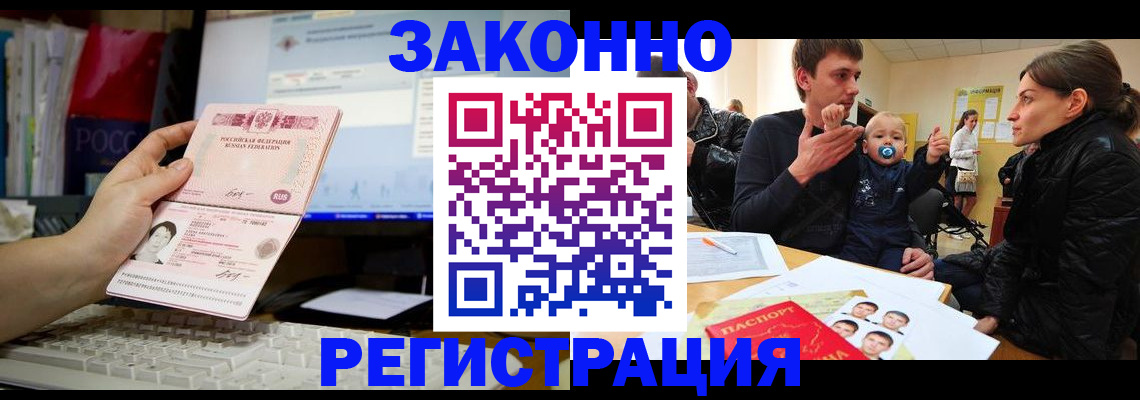 где прописаться в Каменке