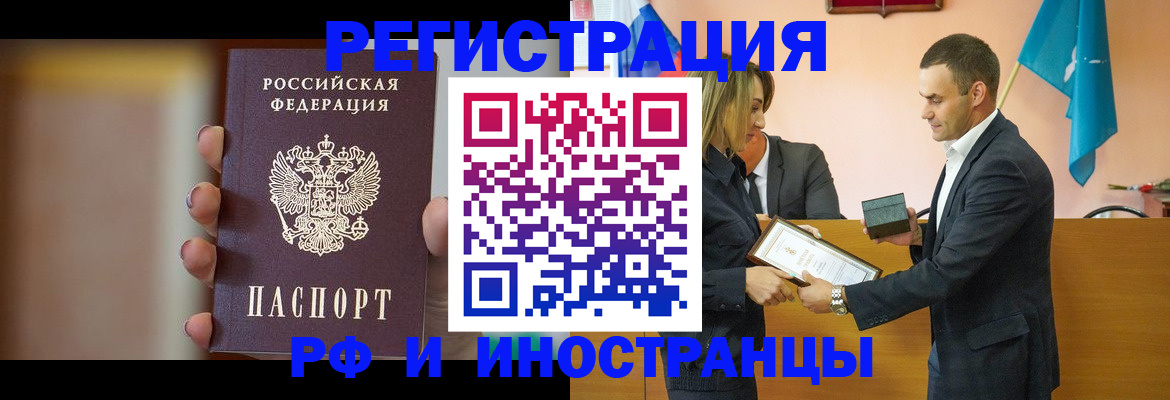 прописка для военкомата в Каменке