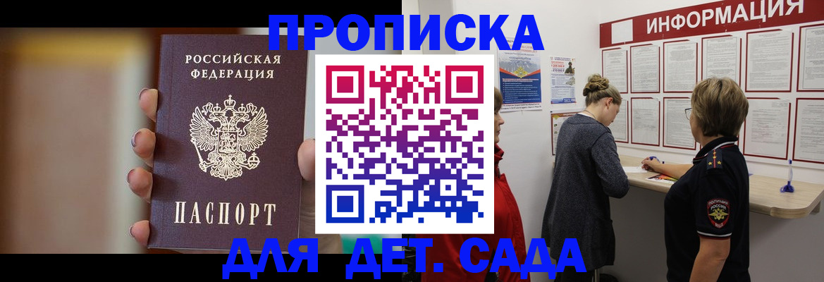 найти адрес прописки в Каменке