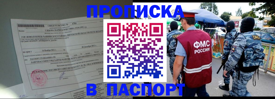 временная регистрация адрес в Каменке